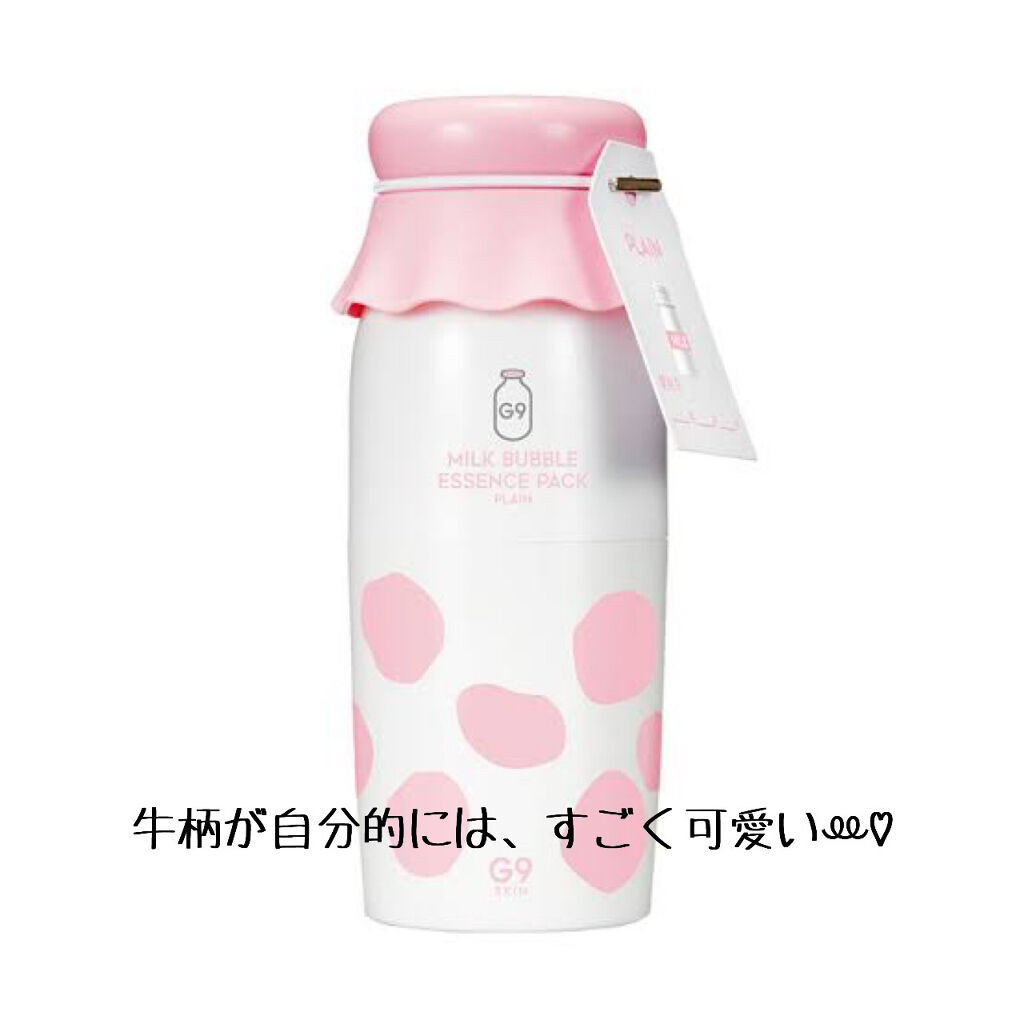 MILK BUBBLE ESSENCE PACK ＃PLAIN/G9SKIN/美容液を使ったクチコミ（2枚目）