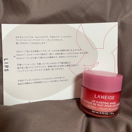 リップスリーピングマスク/LANEIGE/リップバームを使ったクチコミ(5枚目)