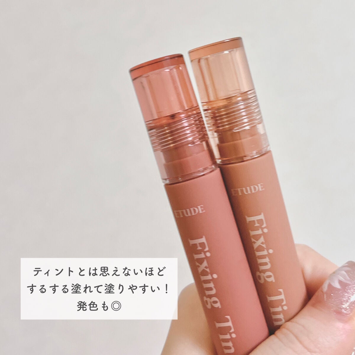 フィクシングティント/ETUDE/リップティントを使ったクチコミ(3枚目)