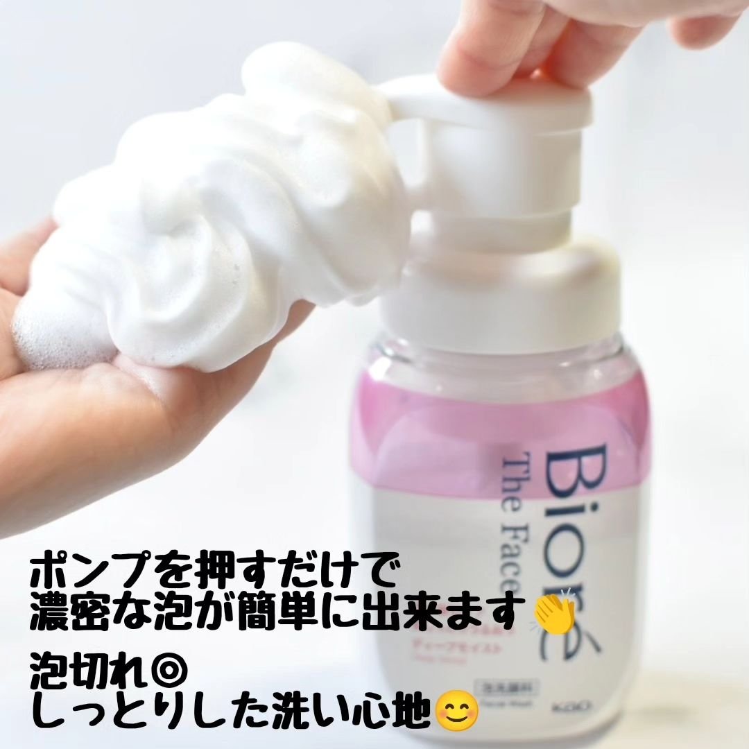 ビオレ ザフェイス 泡洗顔料 ディープモイスト/ビオレ/泡洗顔を使ったクチコミ（2枚目）