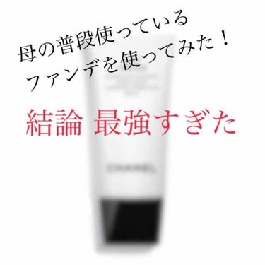 結論 最強
一本でステキ素肌の完成。

もうほかに言うことはない。
お前がベストコスメだ…。

で、終わりたいところですが
これでは参考にならないと思いますので
私の乏しい語彙力を振り絞って
こちらの商