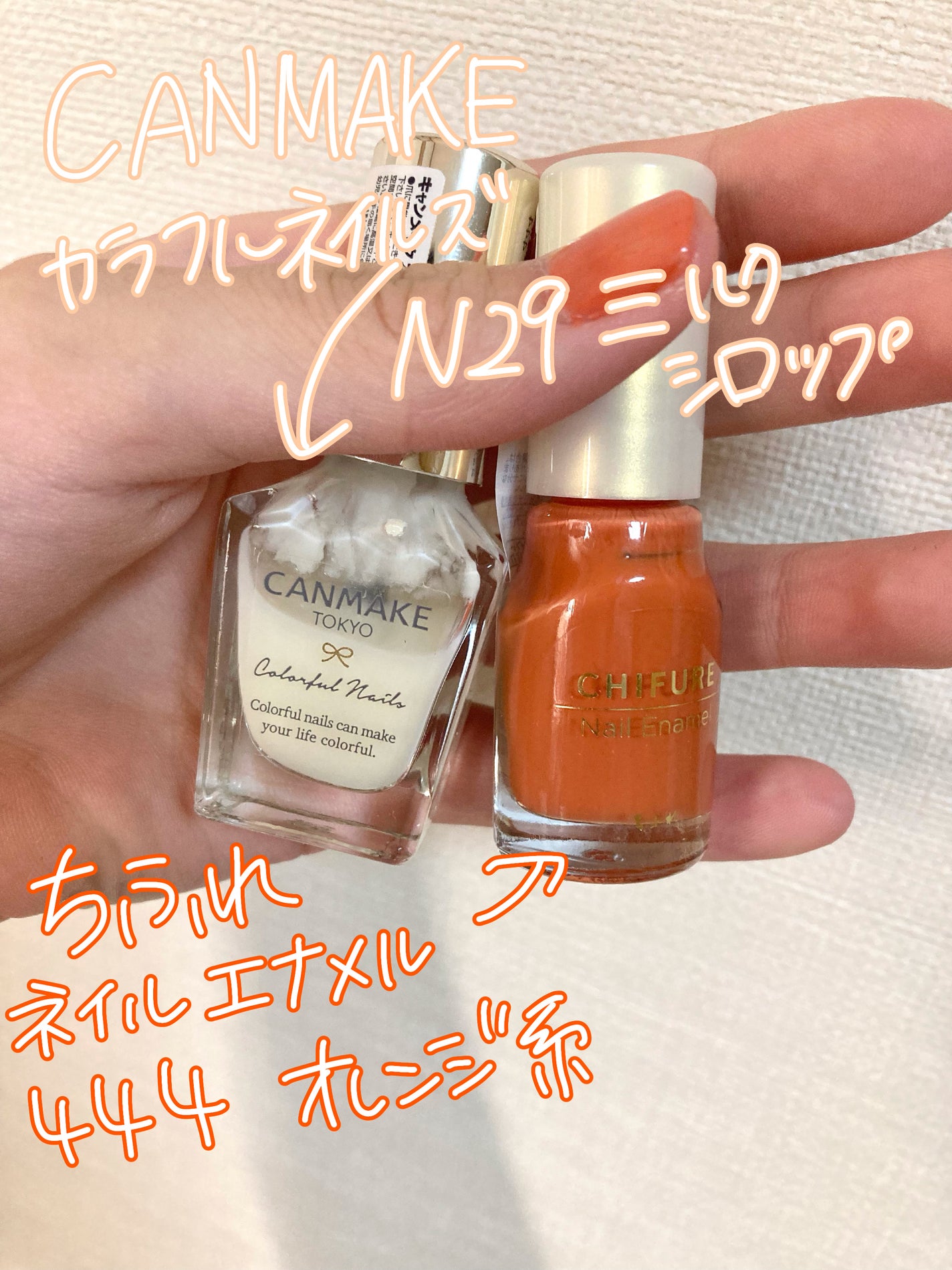 カラフルネイルズ/キャンメイク/マニキュアを使ったクチコミ(2枚目)