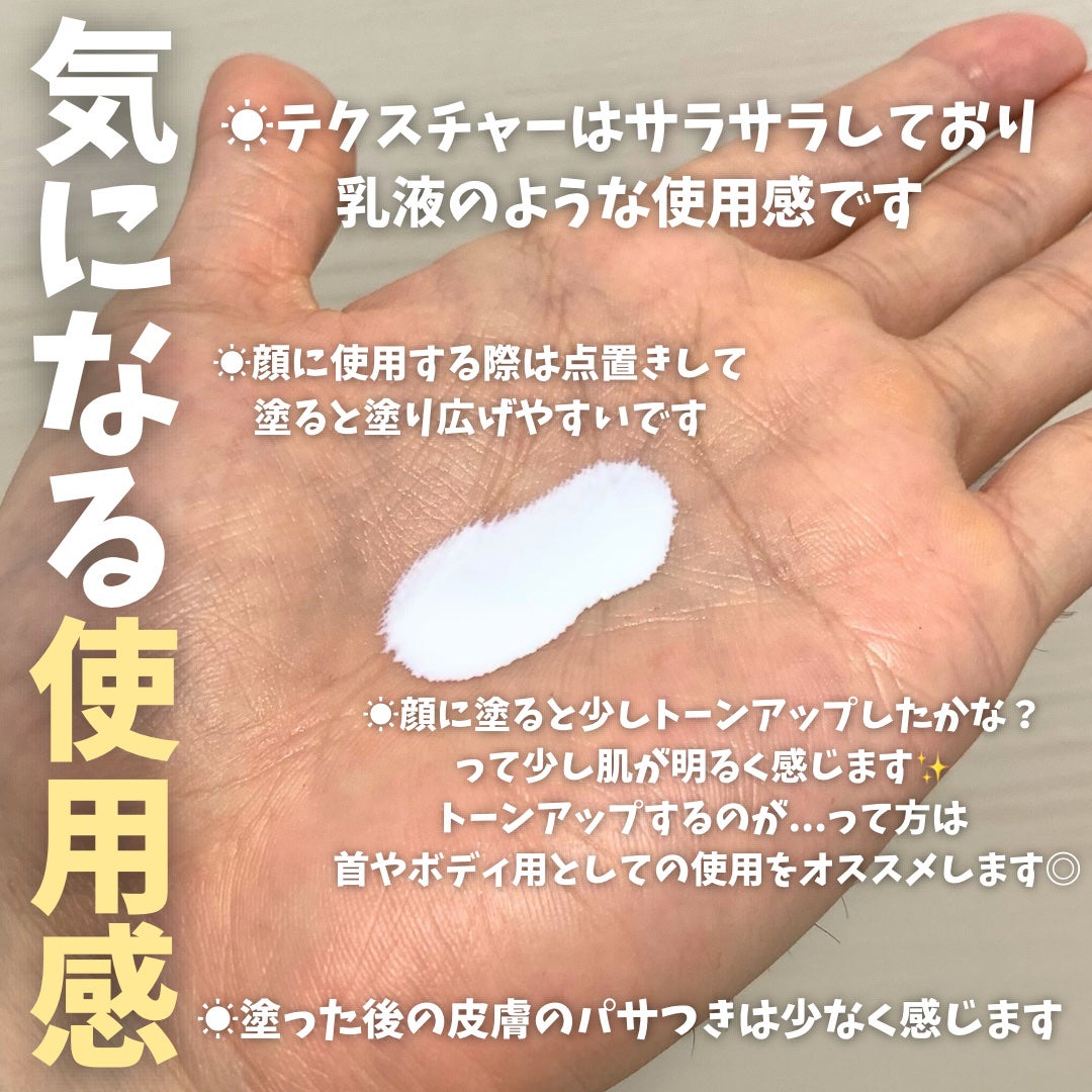 ベルディオ UV バリアミルク/メンターム/日焼け止めミルクを使ったクチコミ(4枚目)