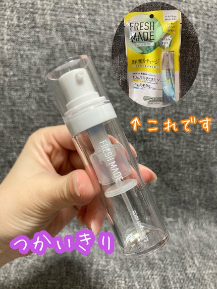 レディーゴーVMショット HY/フレッシュメイド/美容液を使ったクチコミ(1枚目)