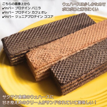 in PROTEIN BAR ウェファーカフェオレ/森永製菓/食品を使ったクチコミ（4枚目）