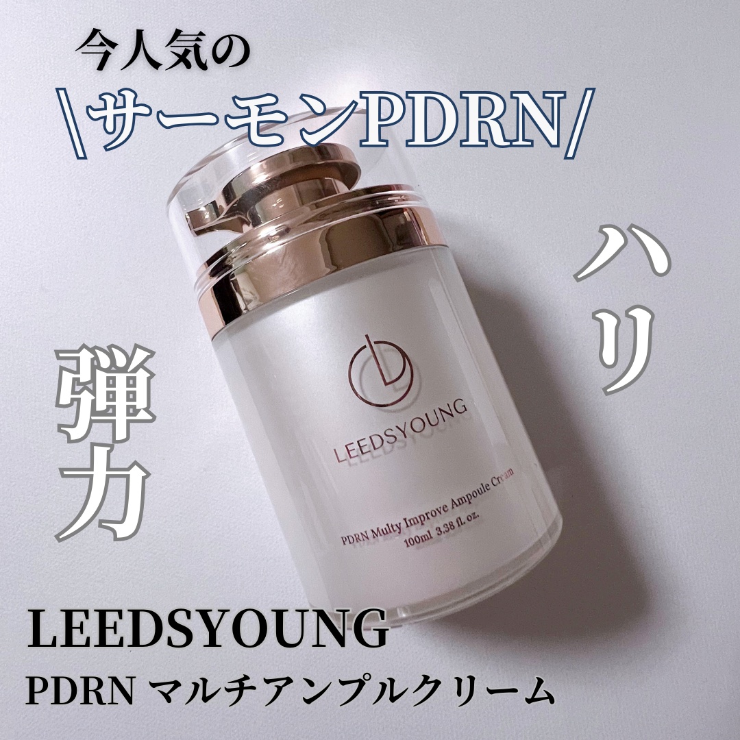 PDRNマルチアンプルクリーム/LEEDSYOUNG/フェイスクリームを使ったクチコミ（1枚目）