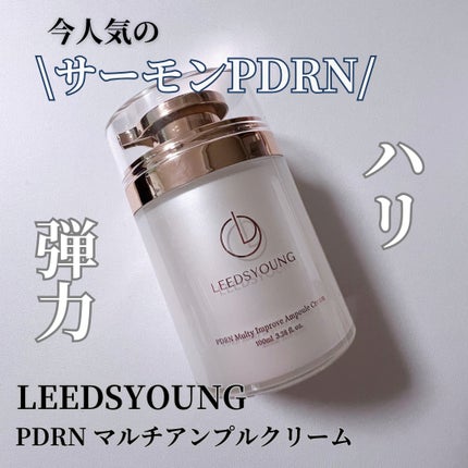 PDRNマルチアンプルクリーム/LEEDSYOUNG/フェイスクリームを使ったクチコミ(1枚目)