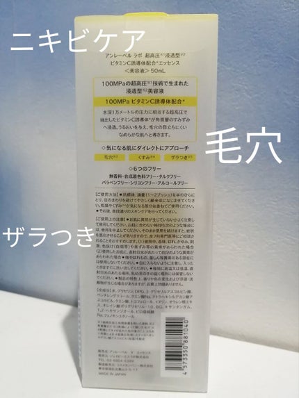 V エッセンス/unlabel/美容液を使ったクチコミ(2枚目)