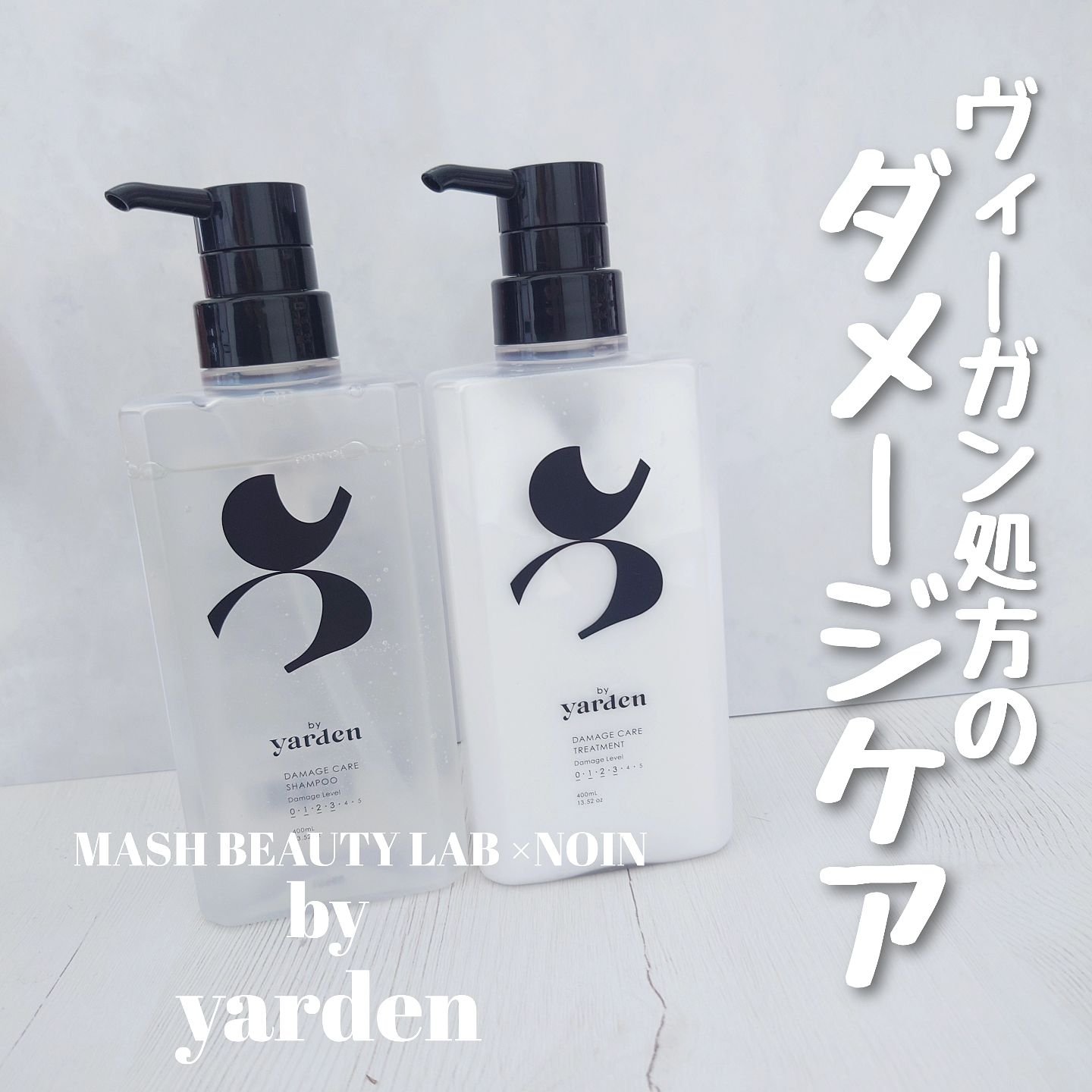 バイヤーデン ダメージケア シャンプー/トリートメント/by Yarden/市販シャンプーを使ったクチコミ（1枚目）