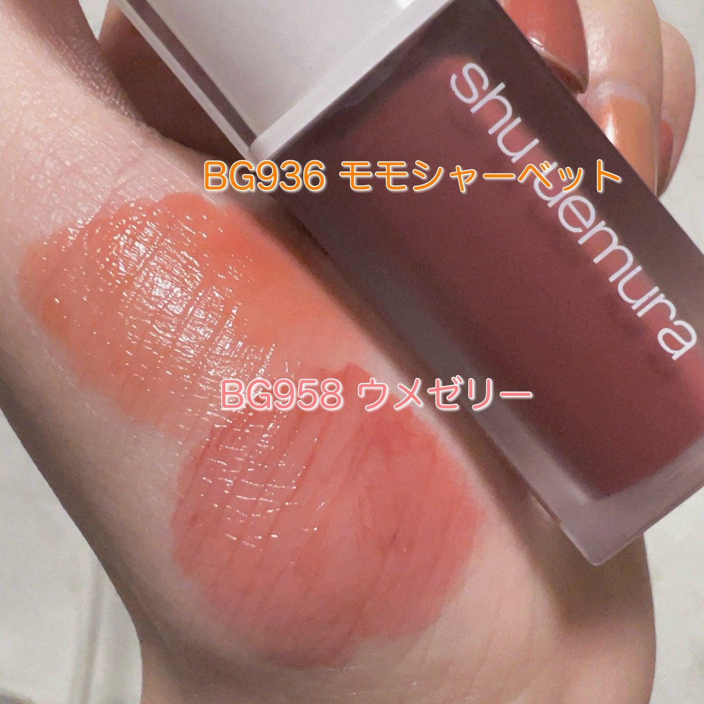 ããã±ã¢ã°ããŒã¢ãã/shu uemura/å£çŽ
ã䜿ã£ãã¯ãã³ãïŒ2æç®ïŒ