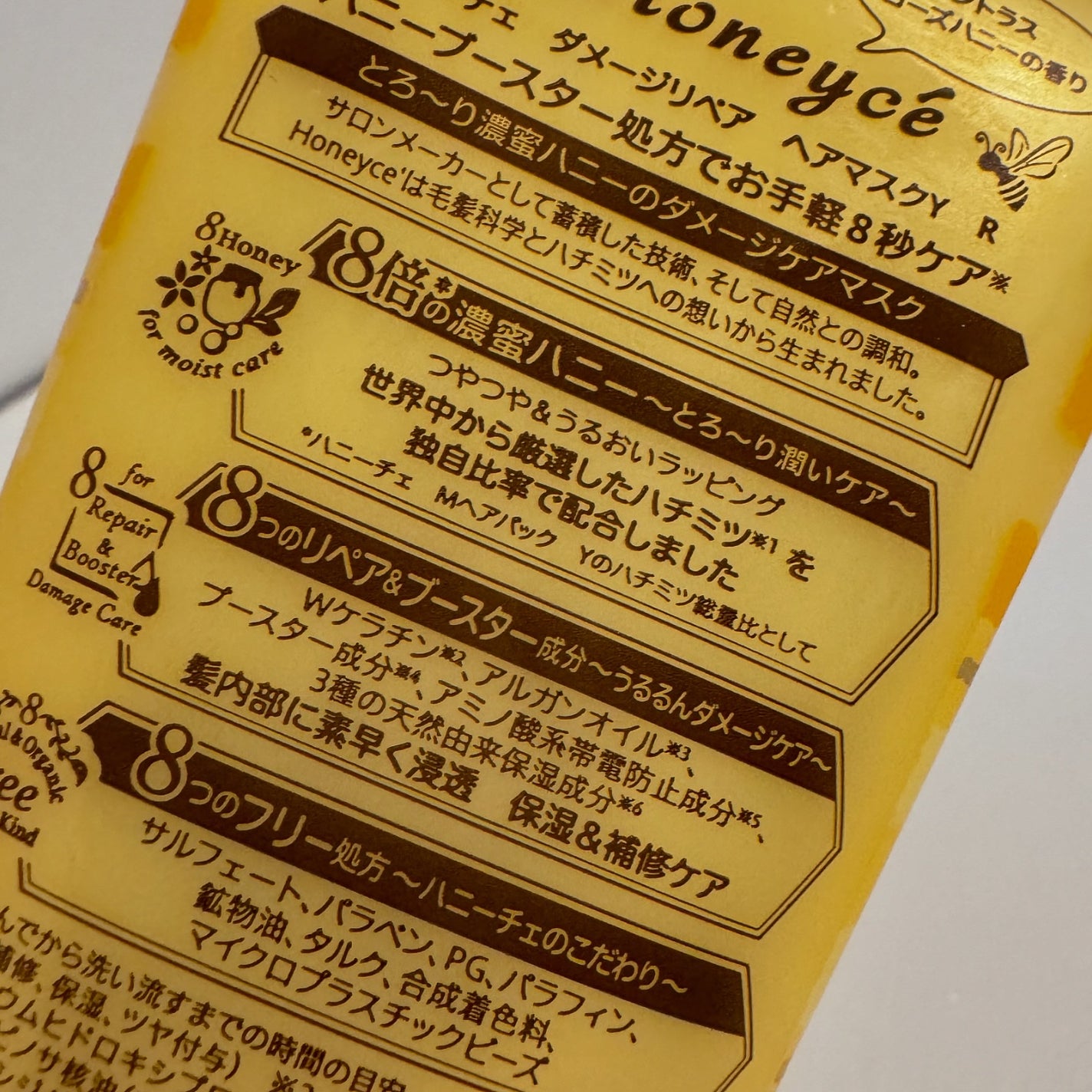 ハニーチェ ダメージリペア ヘアマスクY R/ハニーチェ/ヘアマスク・ヘアパックを使ったクチコミ(2枚目)