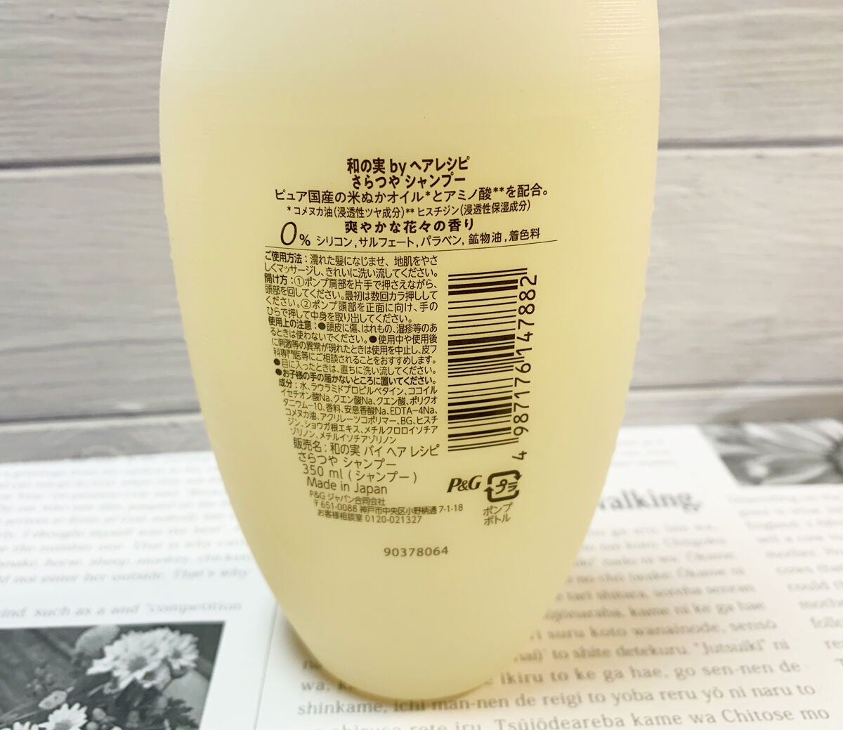 さらつや シャンプー/トリートメント/WANOMI/市販シャンプーを使ったクチコミ(4枚目)