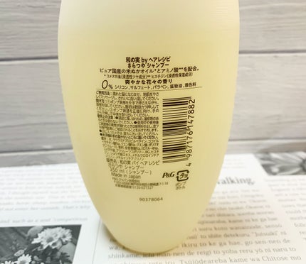 さらつや シャンプー/トリートメント/WANOMI/市販シャンプーを使ったクチコミ(4枚目)