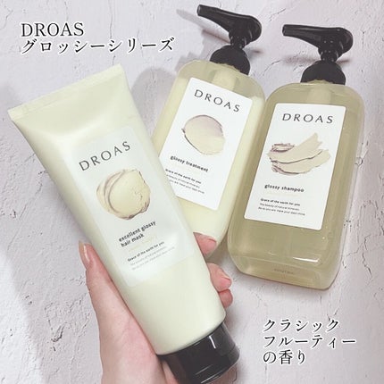 グロッシーシャンプー/DROAS/市販シャンプーを使ったクチコミ(4枚目)
