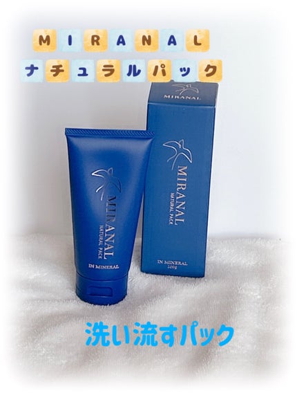 ナチュラルパック /MIRANAL/洗い流すパック・マスクを使ったクチコミ(1枚目)