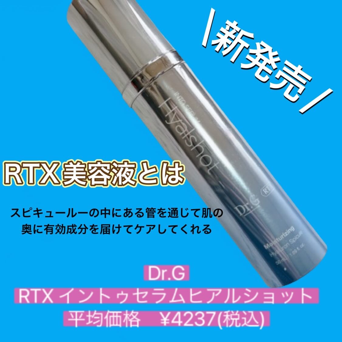 Dr.G レッドブレミッシュクリアスージングボディーミストのクチコミ「この度は(@dr.g_official_jp )様からレビュワー募集にてご提供頂きました💐

.....」（2枚目）