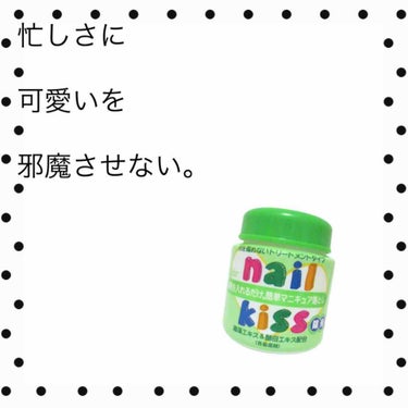 エルファー ネイルキッスA/DAISO/除光液を使ったクチコミ（1枚目）