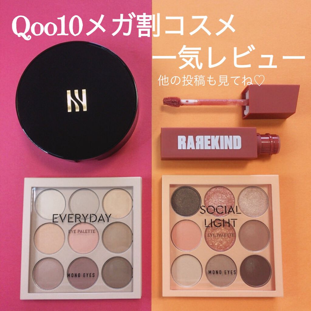 モノアイズ パレット/ARITAUM/アイシャドウパレットを使ったクチコミ(5枚目)