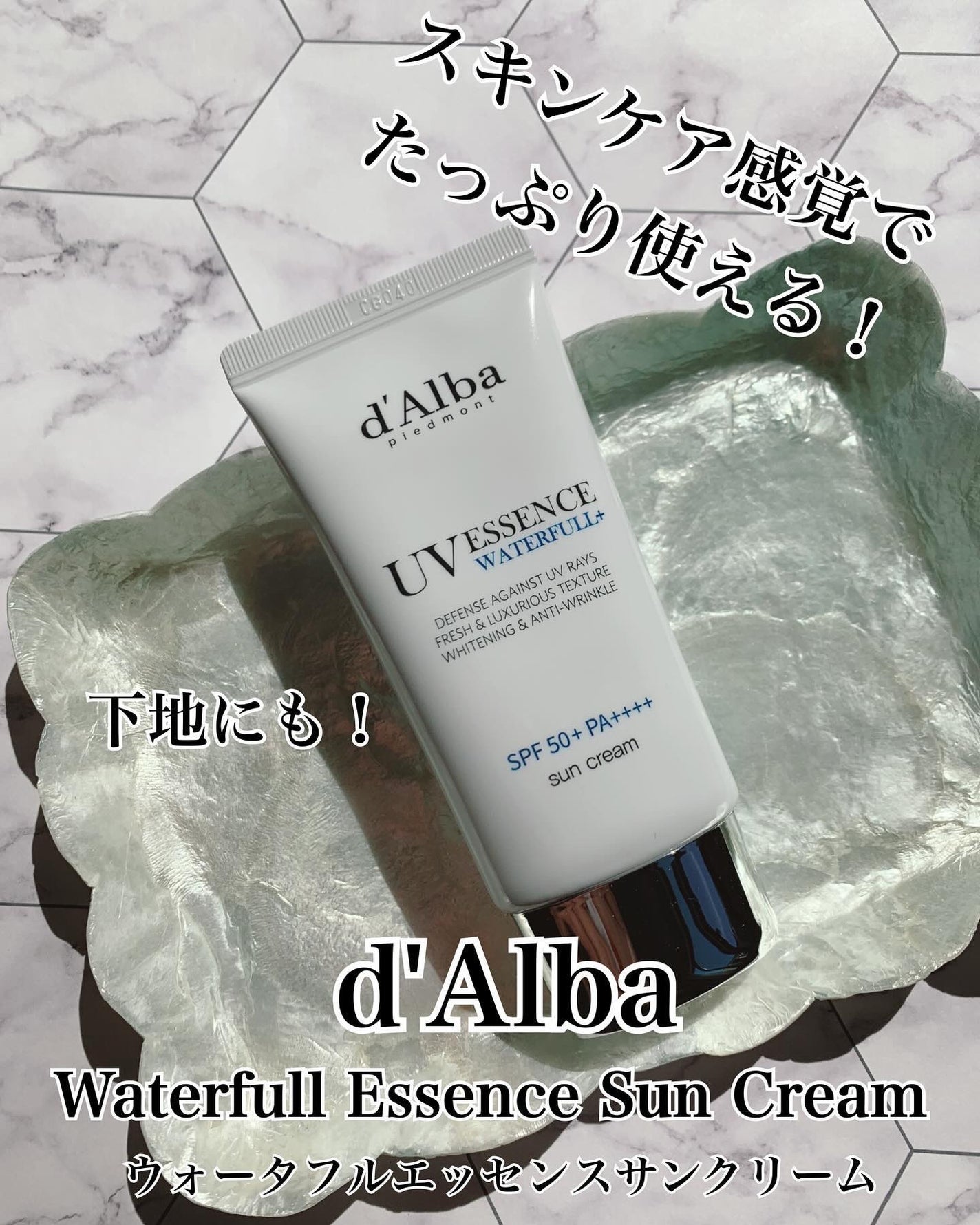 ダルバ ウォータフル エッセンス サンクリーム/ダルバ/日焼け止めクリームを使ったクチコミ(1枚目)