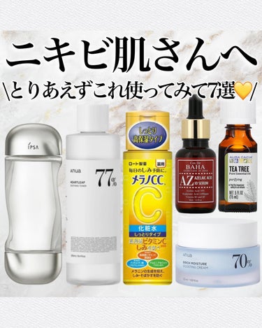 メラノCC 薬用しみ対策 美白化粧水 しっとりタイプのクチコミ「@asuka12_09 ⇦他の投稿🪄︎︎◝✩

\ニキビ肌さんへ📮/
私が使って良かったもので.....」（1枚目）