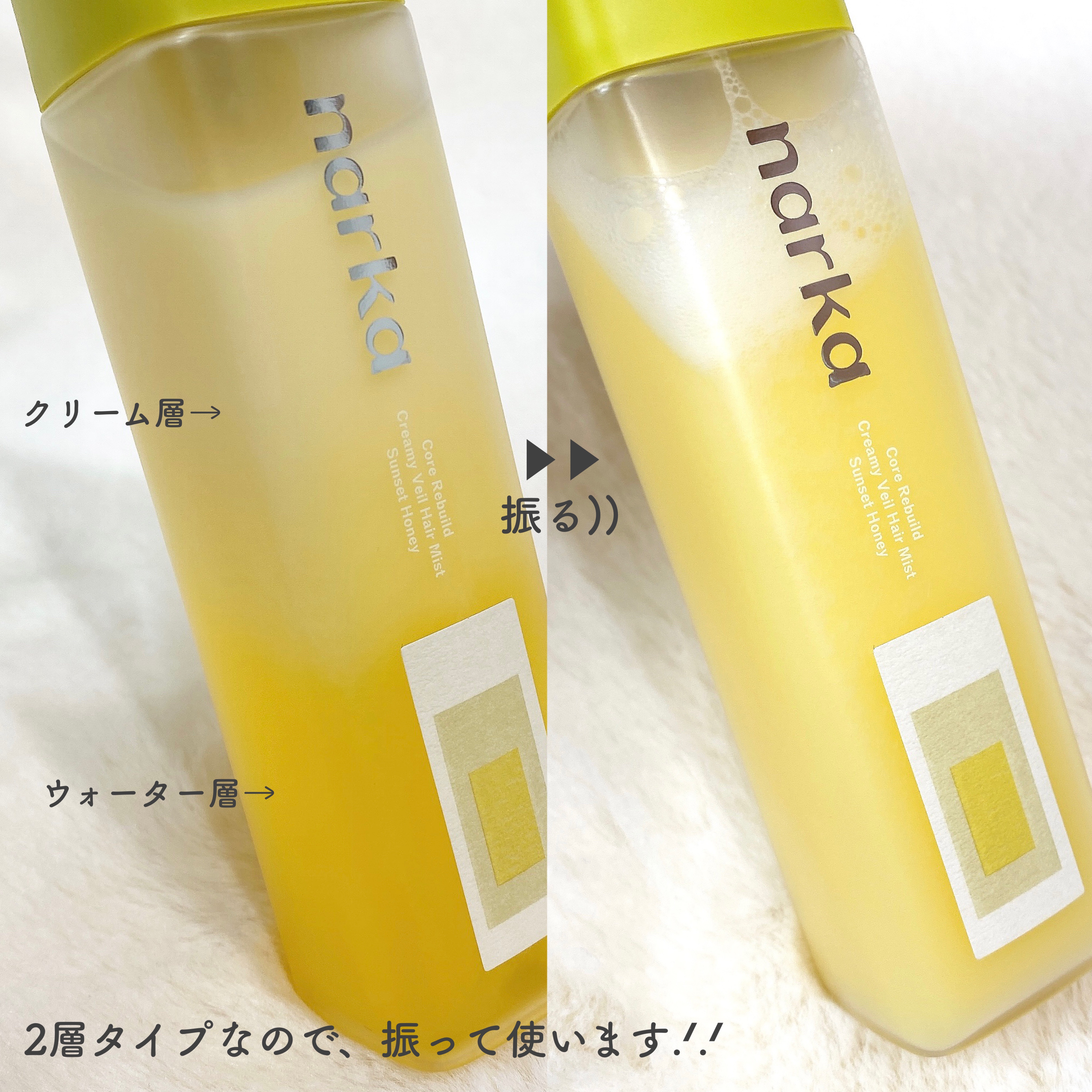 クリーミーベールヘアミスト サンセットハニー/narka/ヘアミストを使ったクチコミ（3枚目）