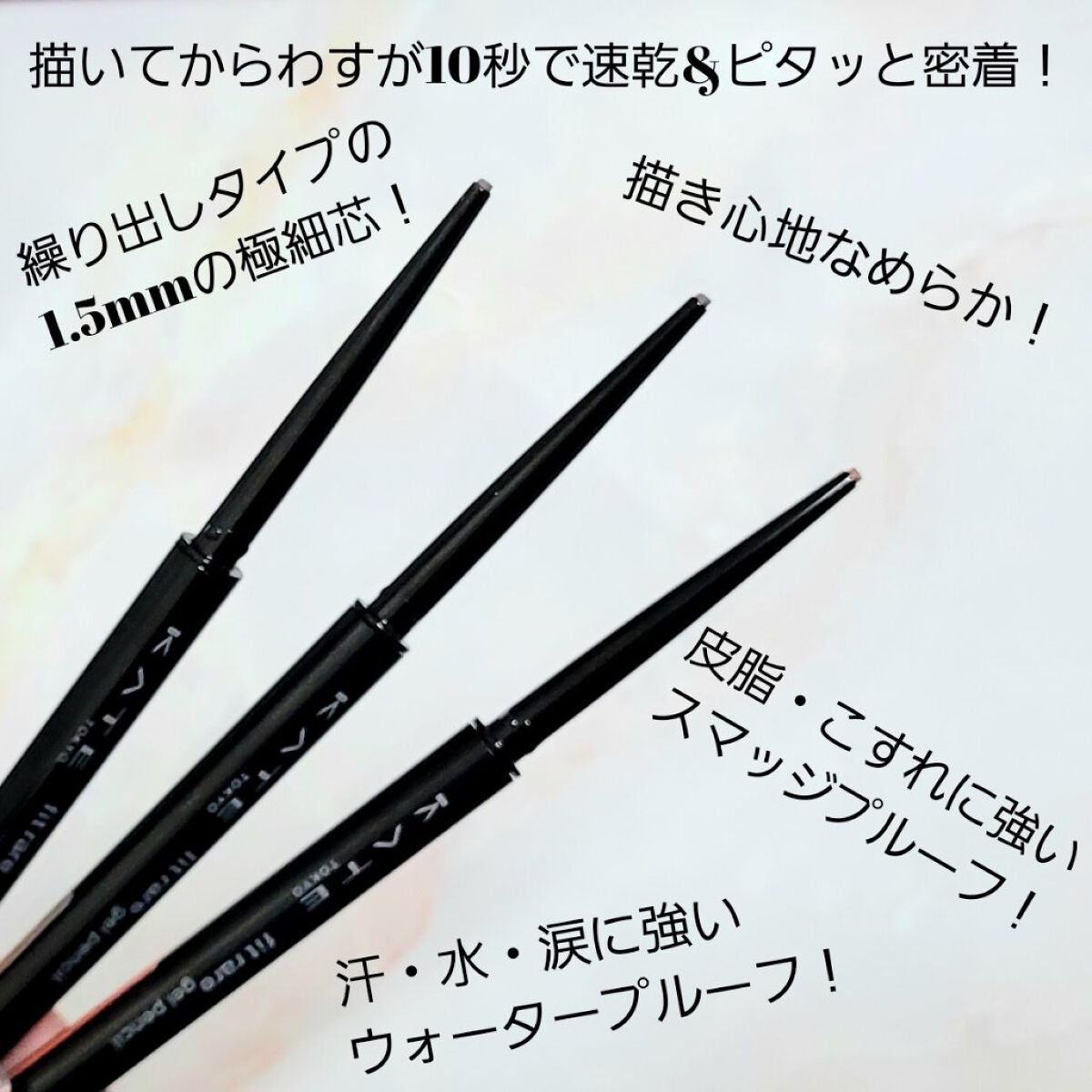 ケイト レアフィットジェルペンシルN/KATE/ジェルアイライナーを使ったクチコミ(2枚目)