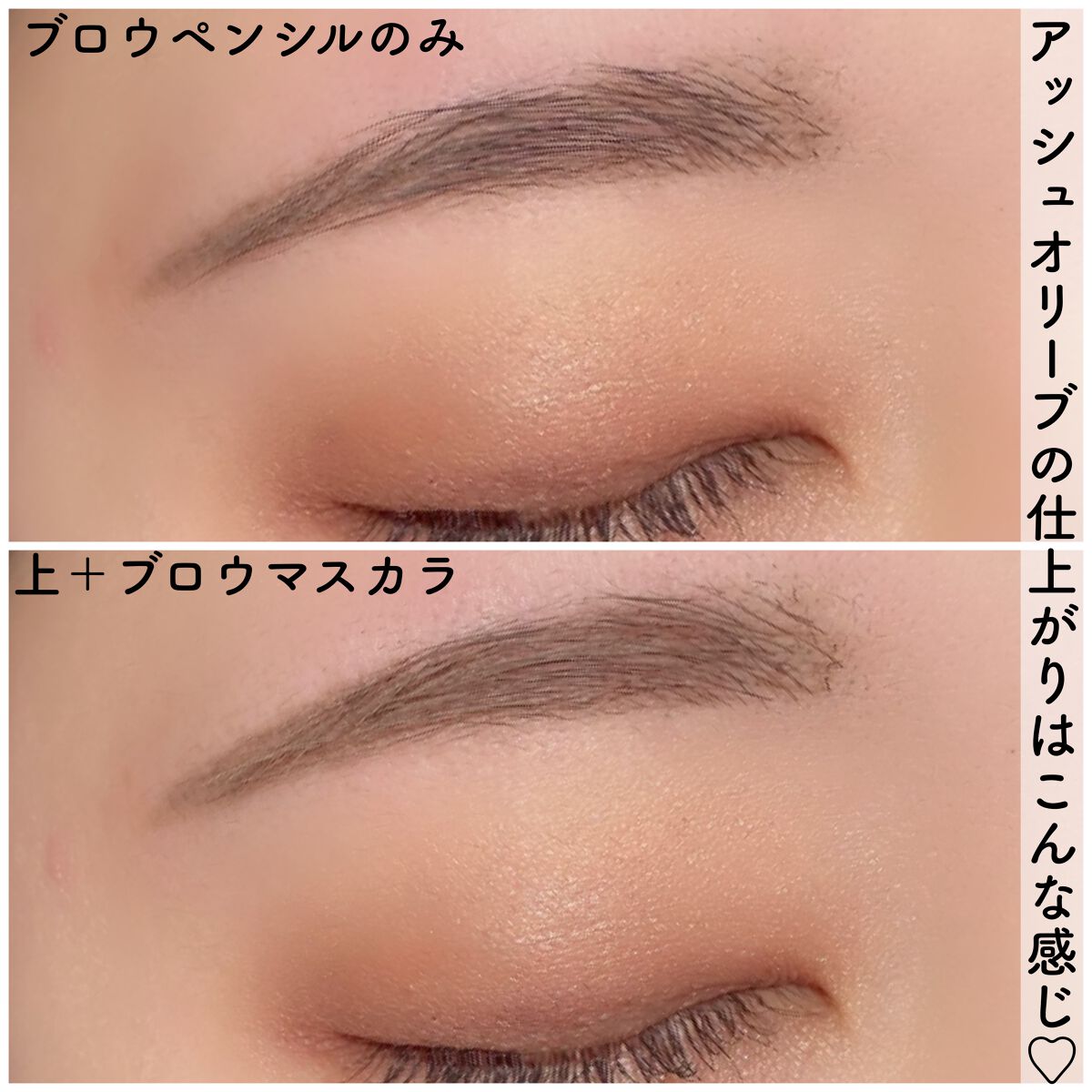 エテュセ アイエディション(ブロウマスカラ)/ettusais/眉マスカラを使ったクチコミ(8枚目)