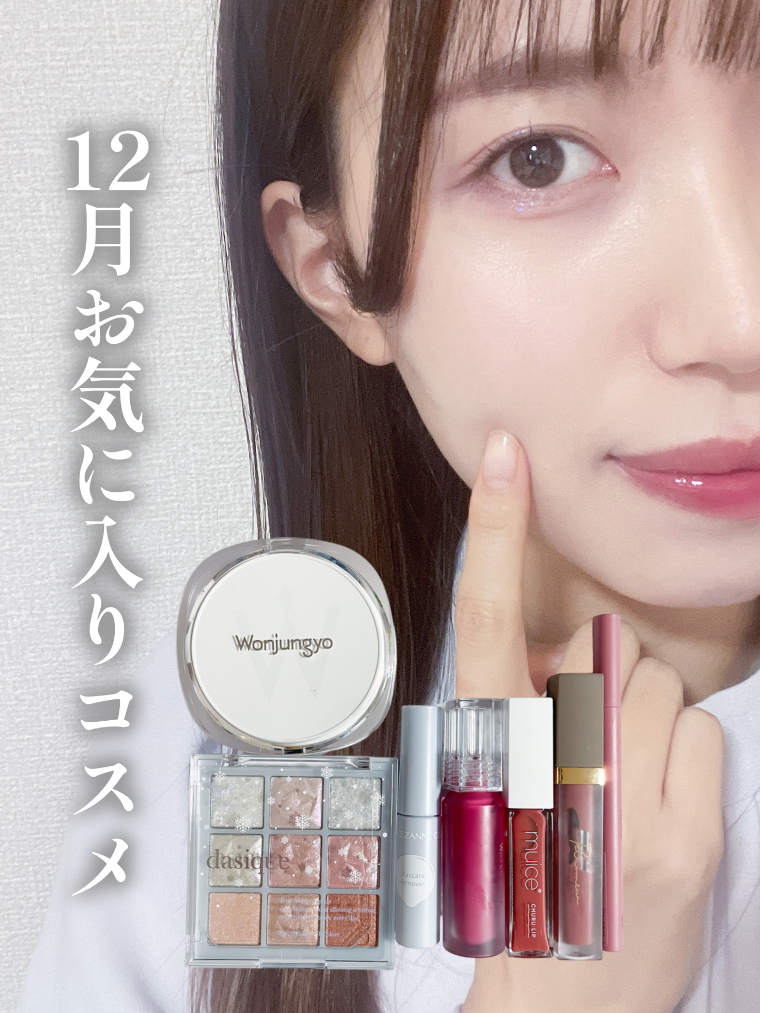 ウォーター ベアー ティント 09 クールレパシー(COOL-LEPATHY)/PERIPERA/リップティントを使ったクチコミ（1枚目）