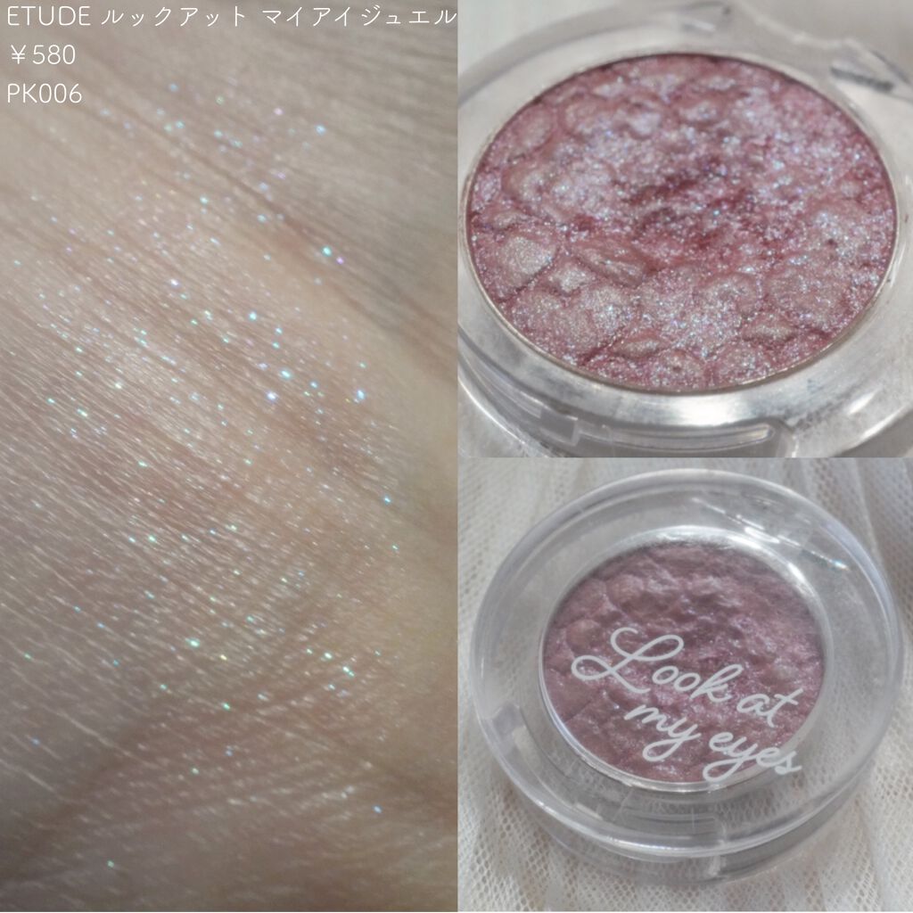 ルックアット マイアイジュエル/ETUDE/単色アイシャドウを使ったクチコミ(6枚目)