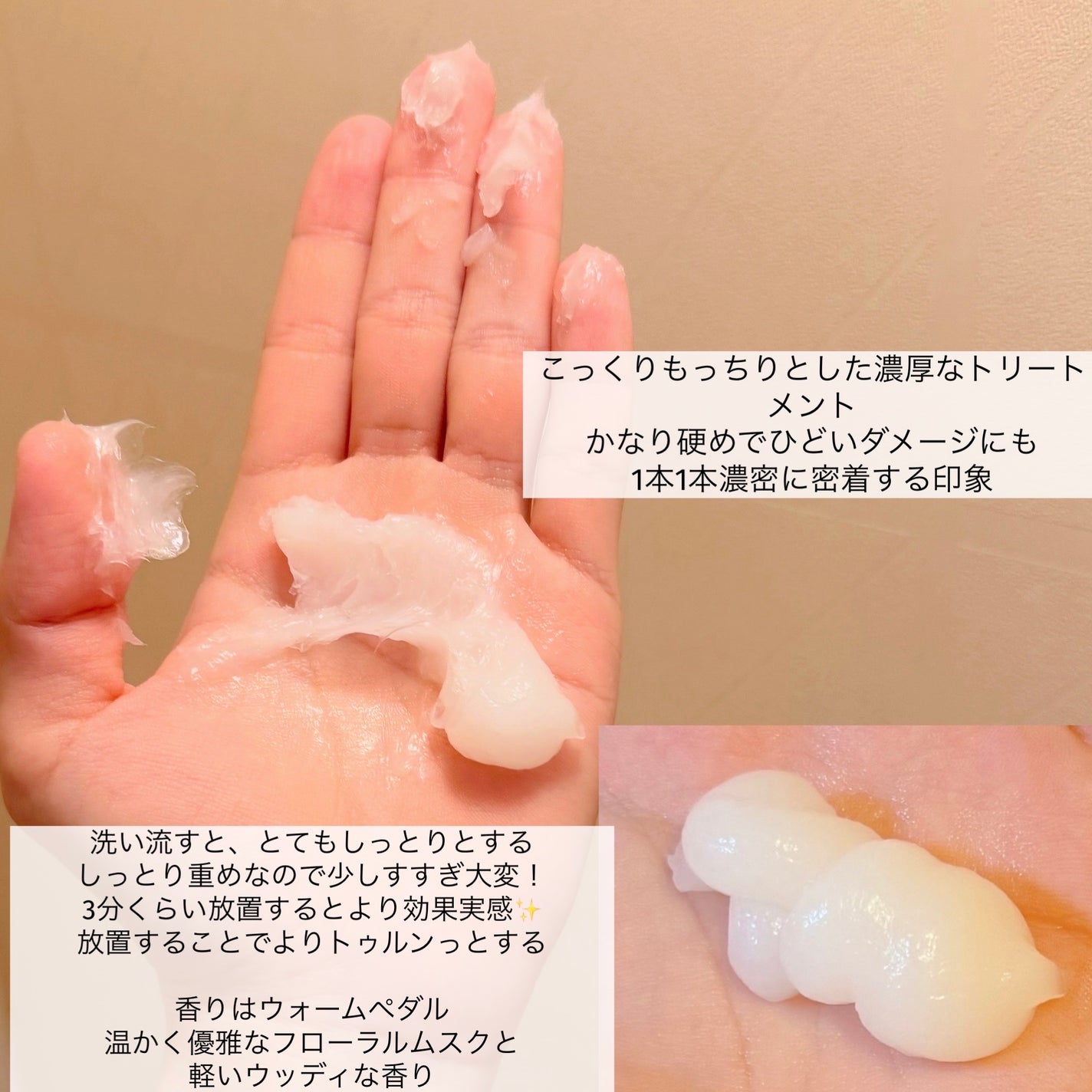 ディープダメージトリートメントEX/UNOVE/洗い流すヘアトリートメントを使ったクチコミ(2枚目)