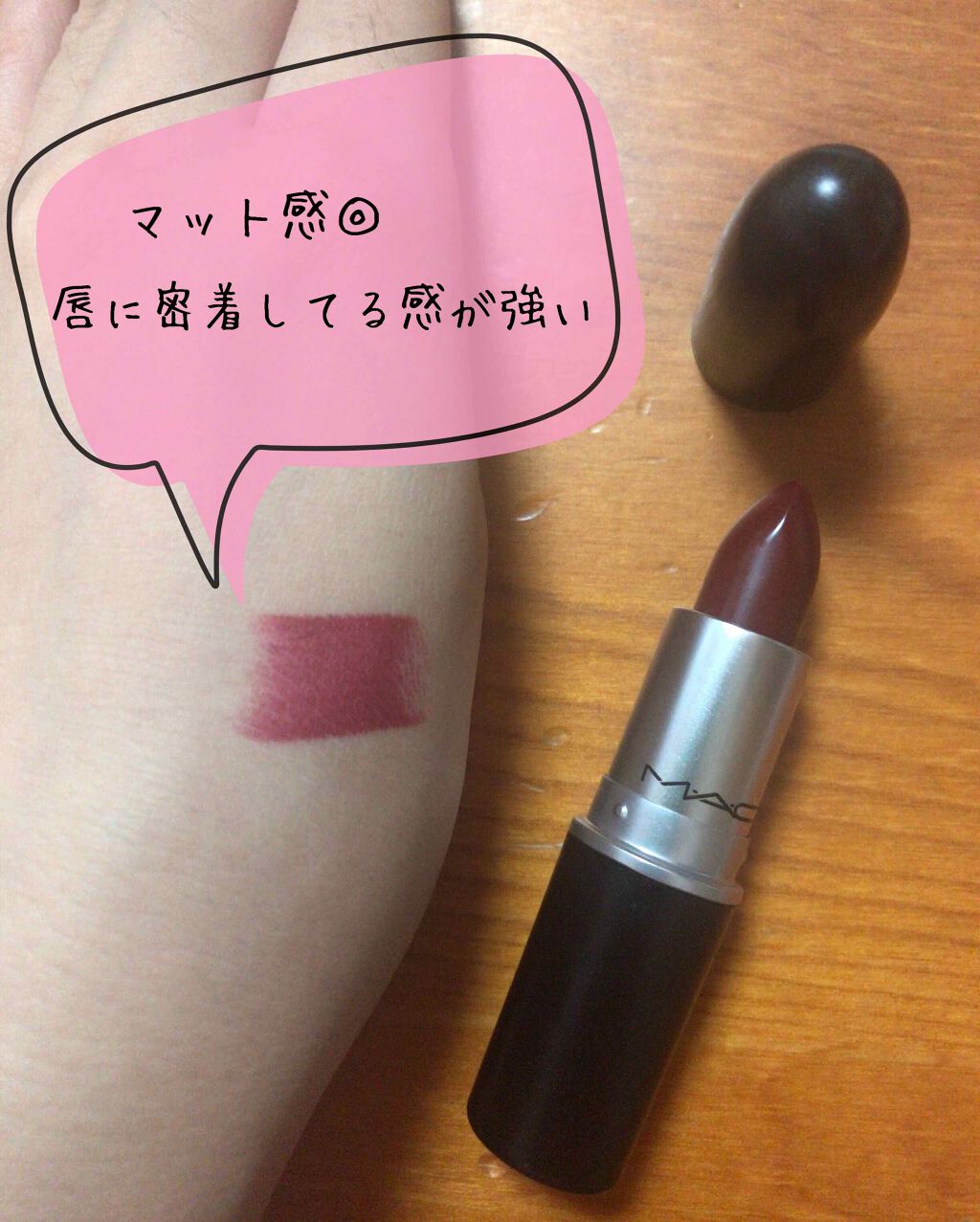 リップスティック/M・A・C/口紅を使ったクチコミ(2枚目)