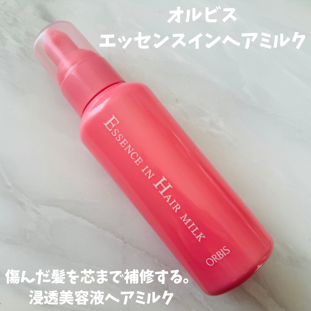 エッセンスインヘアミルク/オルビス/ヘアミルクを使ったクチコミ（2枚目）
