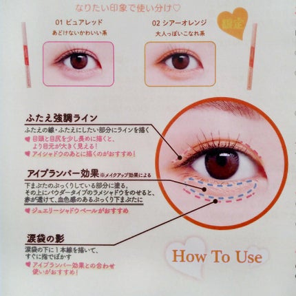 3wayスリムアイルージュライナー/キャンメイク/リキッドアイライナーを使ったクチコミ(5枚目)