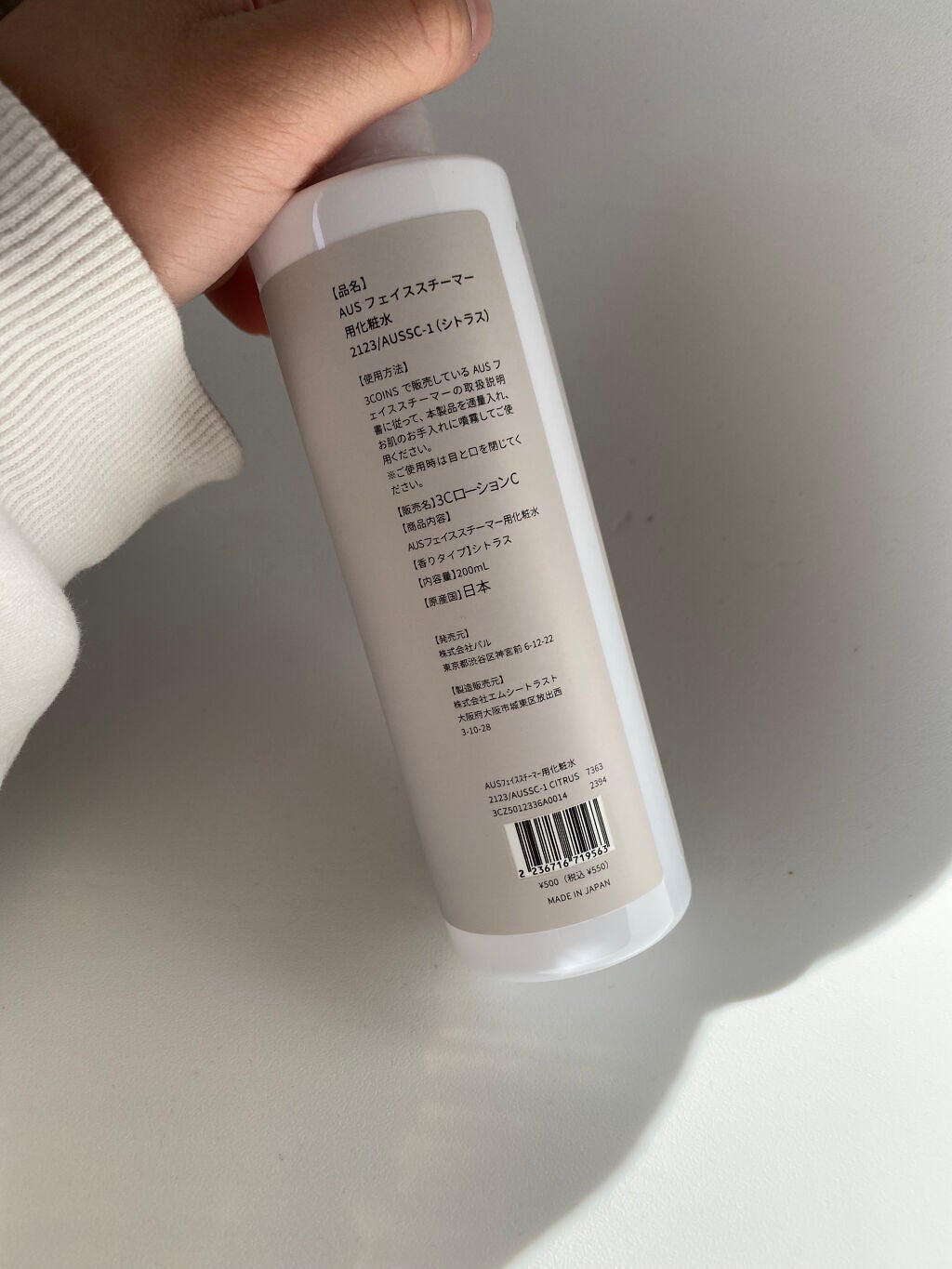 and usフェイススチーマー 水分量表示タイプ/and us/その他スキンケアを使ったクチコミ(5枚目)