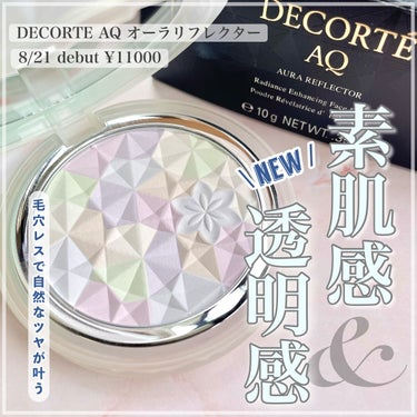 ＡＱ　オーラ リフレクター 02 light mix 繊細な光がまざり合う軽やかな印象/DECORTÉ/プレストパウダーを使ったクチコミ（1枚目）