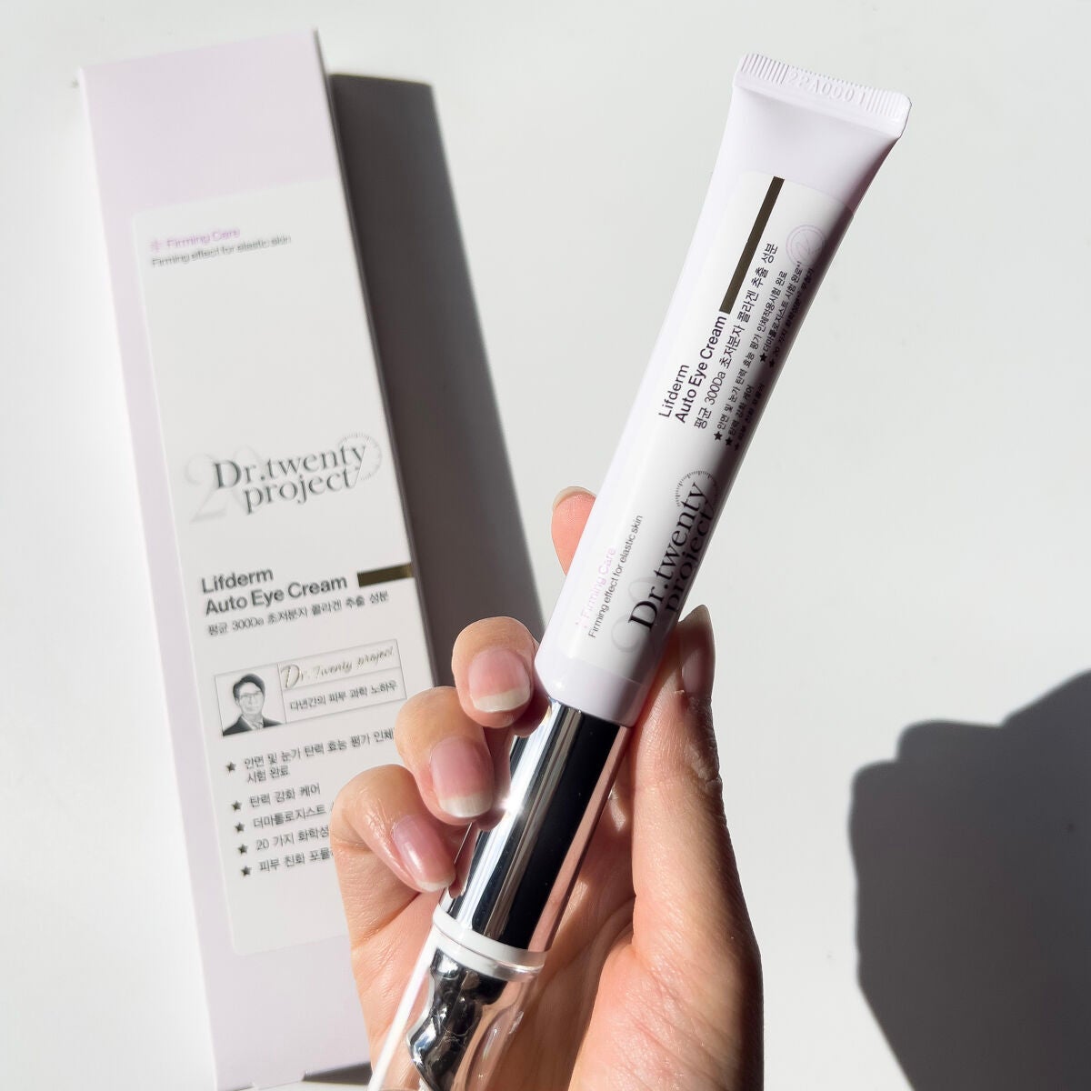リプダム オートアイクリーム/Dr.Twenty Project/アイケア・アイクリームを使ったクチコミ(6枚目)