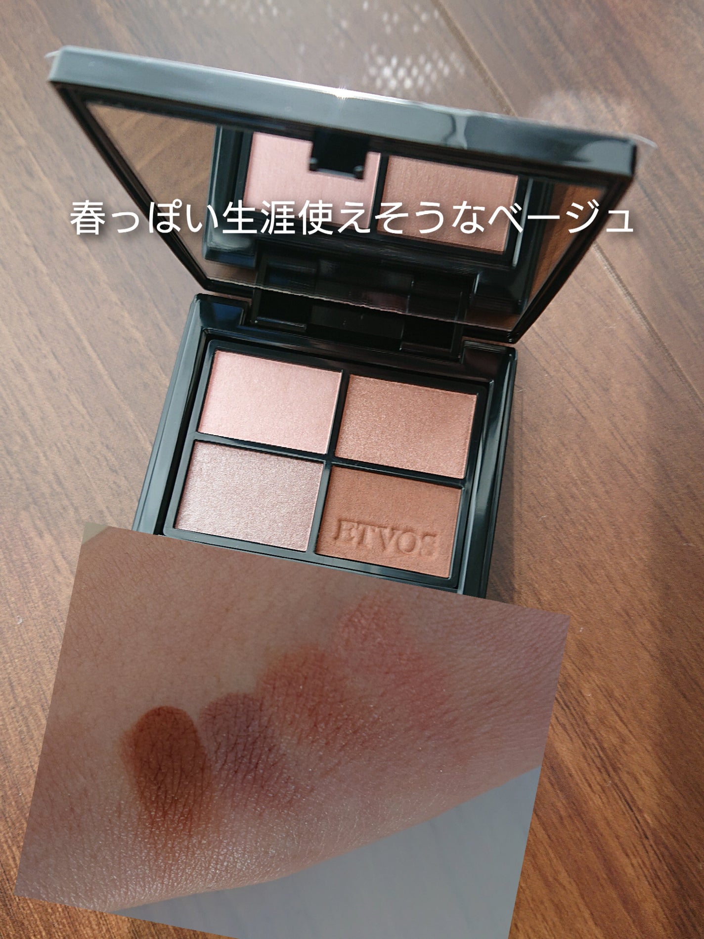 ミネラルクラッシィシャドー/エトヴォス/アイシャドウパレットを使ったクチコミ(3枚目)