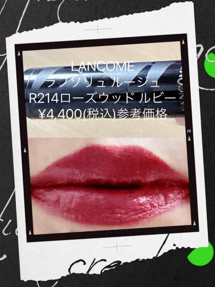 ラプソリュ ルージュ/LANCOME/口紅を使ったクチコミ(2枚目)