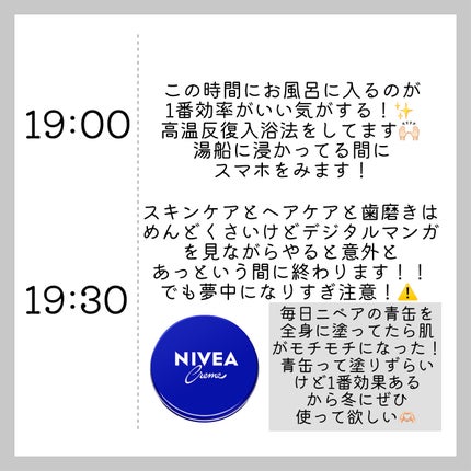 ニベアクリーム/ニベア/ボディクリームを使ったクチコミ(6枚目)