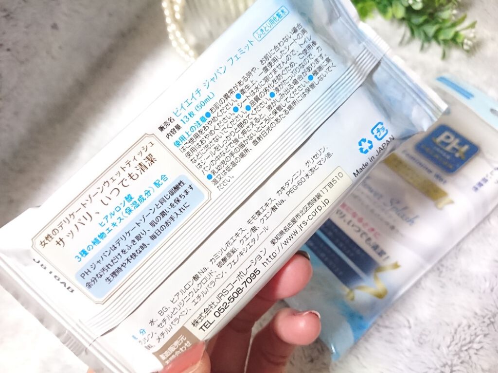 PH JAPAN フェミニン ウェット シャワースプラッシュ/PH JAPAN(ピイ・エイチ・ジャパン) /デリケートゾーンケアを使ったクチコミ(2枚目)