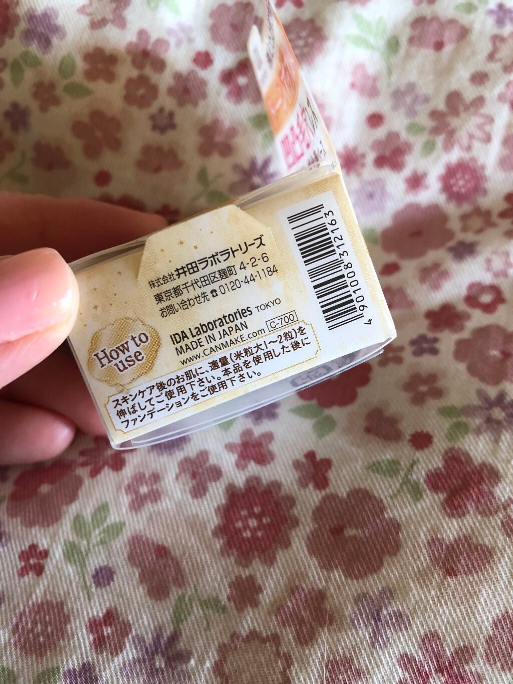 ポアレスエアリーベース/キャンメイク/化粧下地を使ったクチコミ(2枚目)