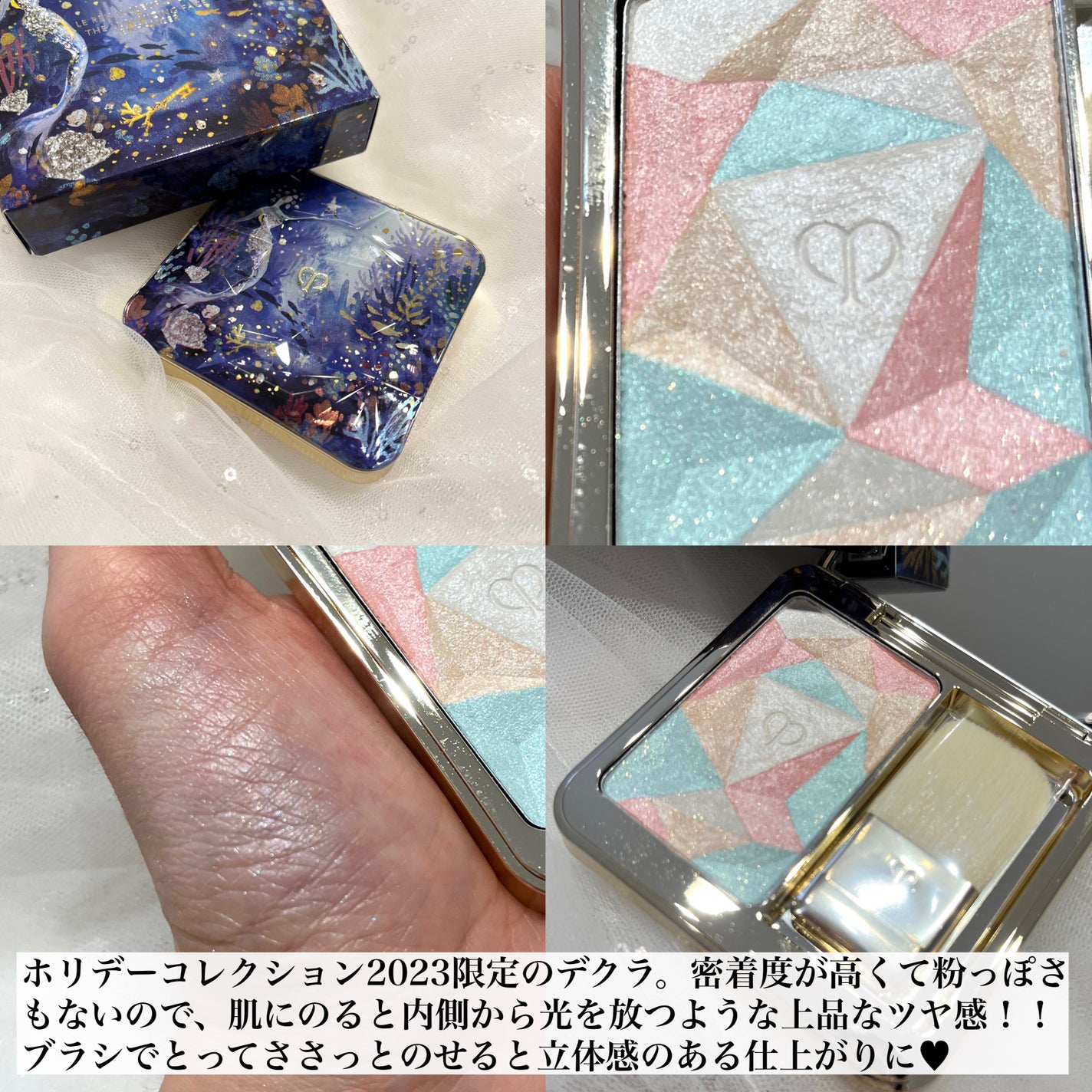 ル・レオスールデクラ /クレ・ド・ポー ボーテ/パウダーハイライトを使ったクチコミ(2枚目)