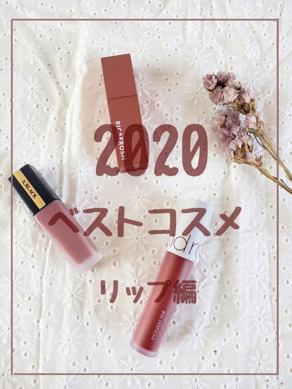 ゼロベルベットティント/rom&nd/リップティントを使ったクチコミ(1枚目)