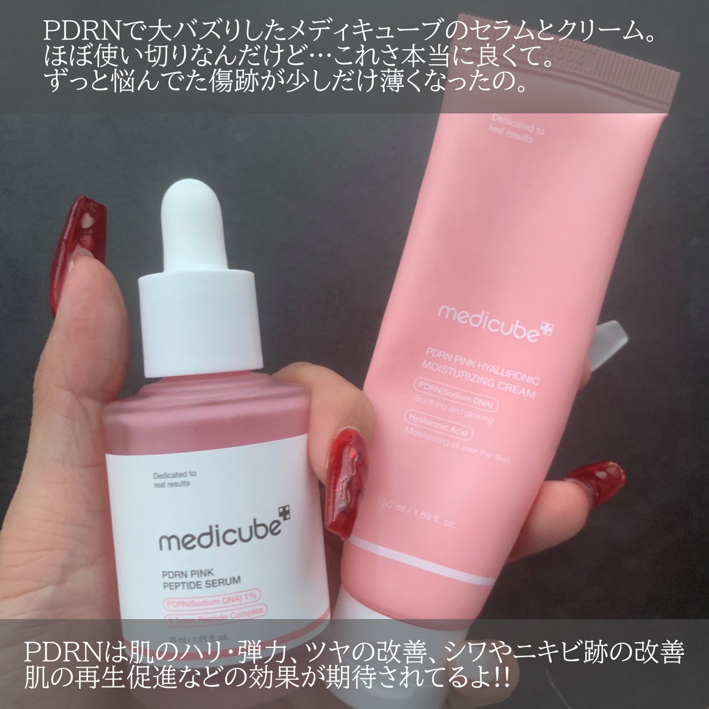 PDRNピンクアンプル PDRN 10,000ppm配合/MEDICUBE/美容液を使ったクチコミ(2枚目)