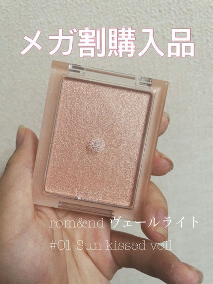 ヴェールライター/rom&nd/パウダーハイライトを使ったクチコミ(1枚目)