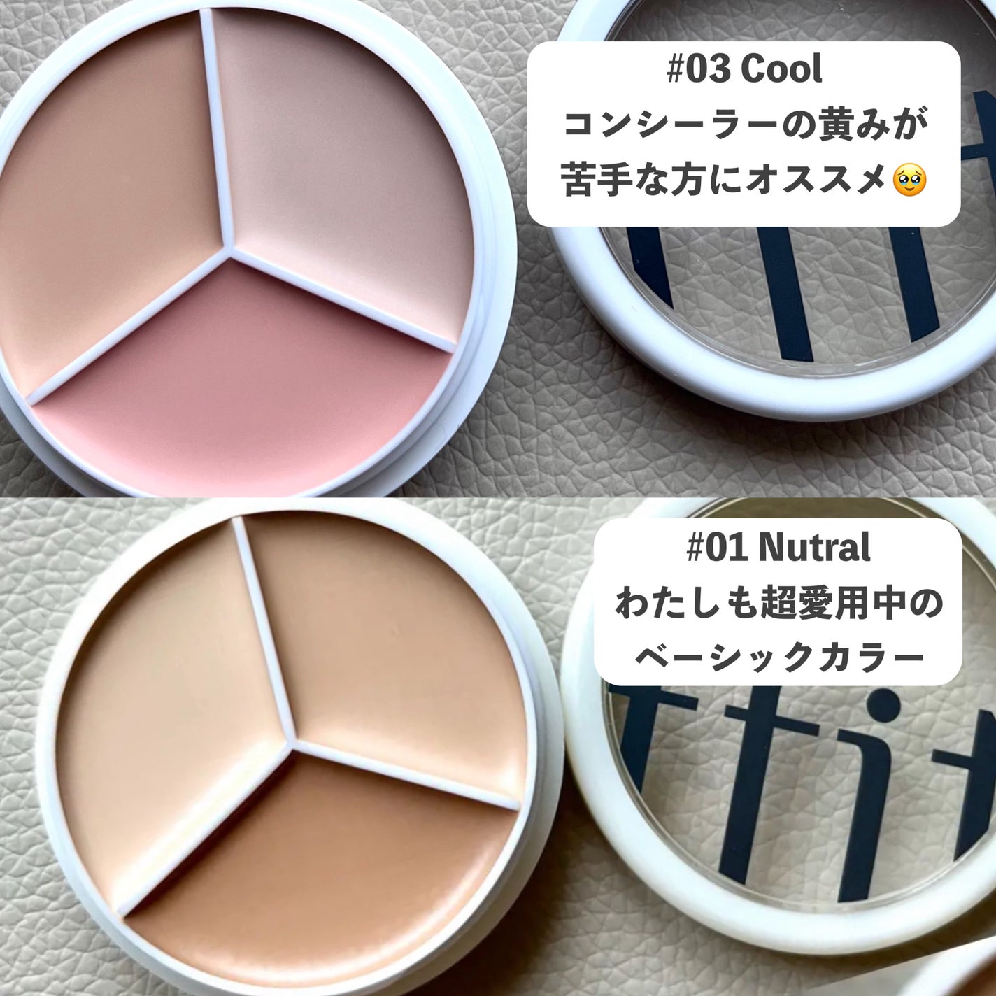 カバーアッププロコンシーラー/TFIT/パレットコンシーラーを使ったクチコミ(3枚目)