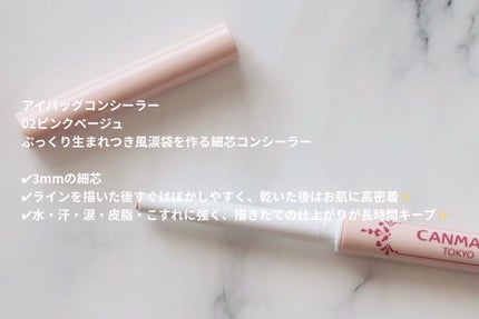 3wayスリムアイルージュライナー/キャンメイク/リキッドアイライナーを使ったクチコミ(4枚目)