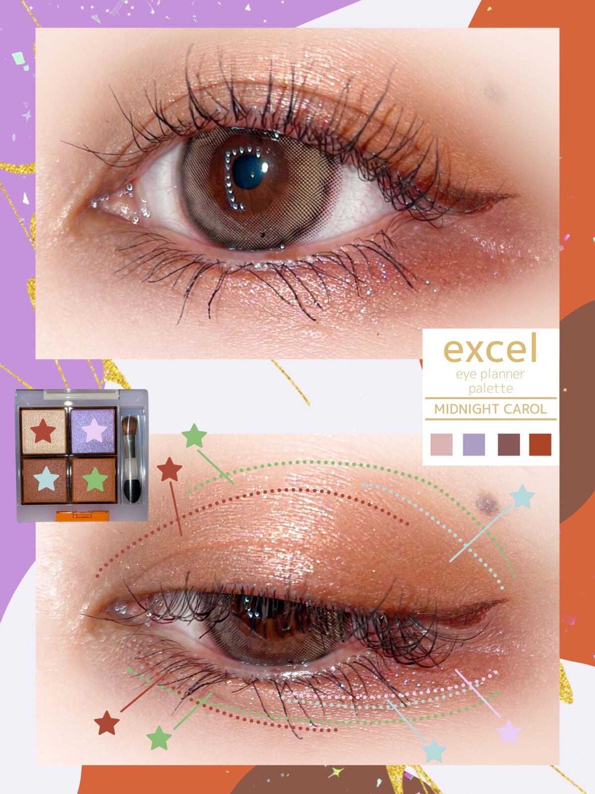 アイプランナーパレット/excel/アイシャドウパレットを使ったクチコミ(4枚目)