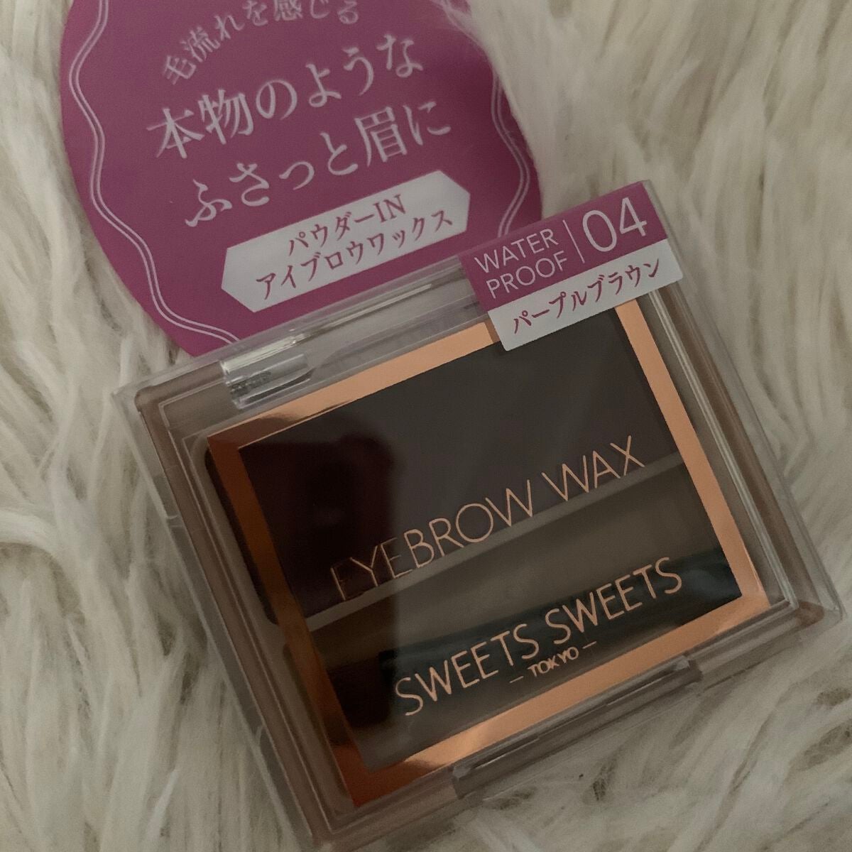 アイブロウワックス/スウィーツ スウィーツ/その他アイブロウを使ったクチコミ(1枚目)