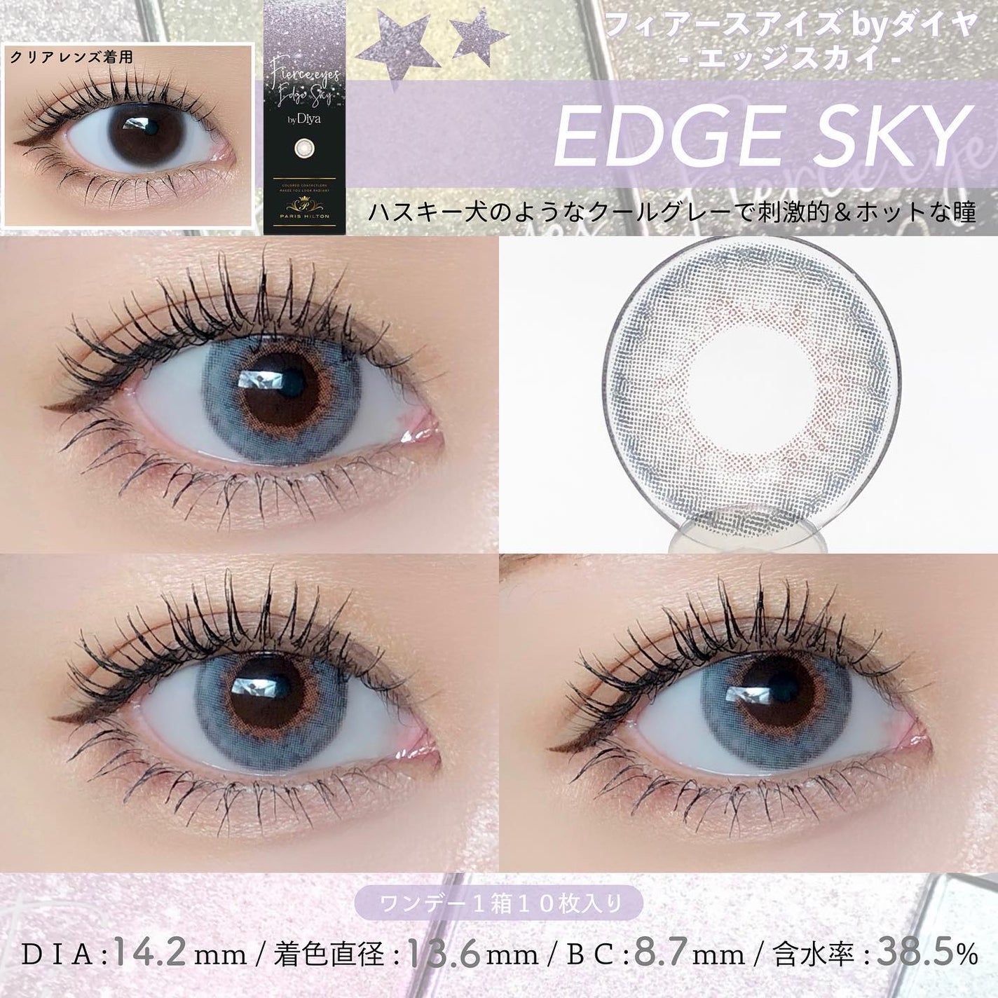 Fierceeyes by Diya(フィアースアイズbyダイヤ)/Diya/カラーコンタクトレンズを使ったクチコミ(6枚目)